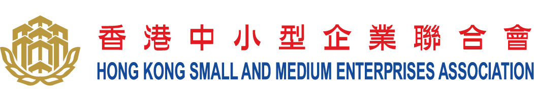Hong Kong Small and Medium Enterprises Association