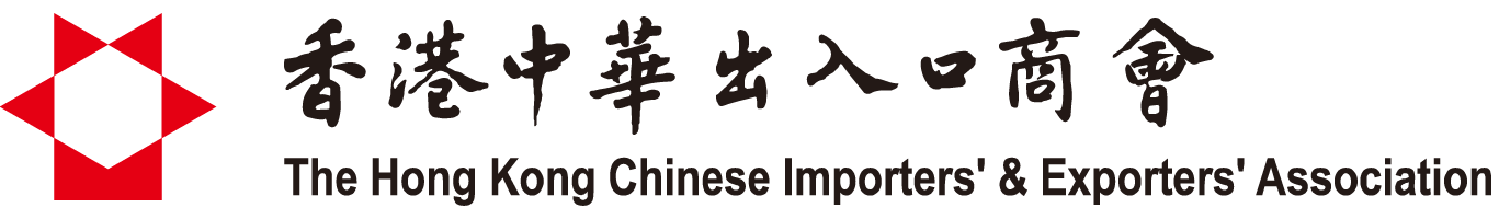 The Hong Kong Chinese Importers' and Exporters' Association