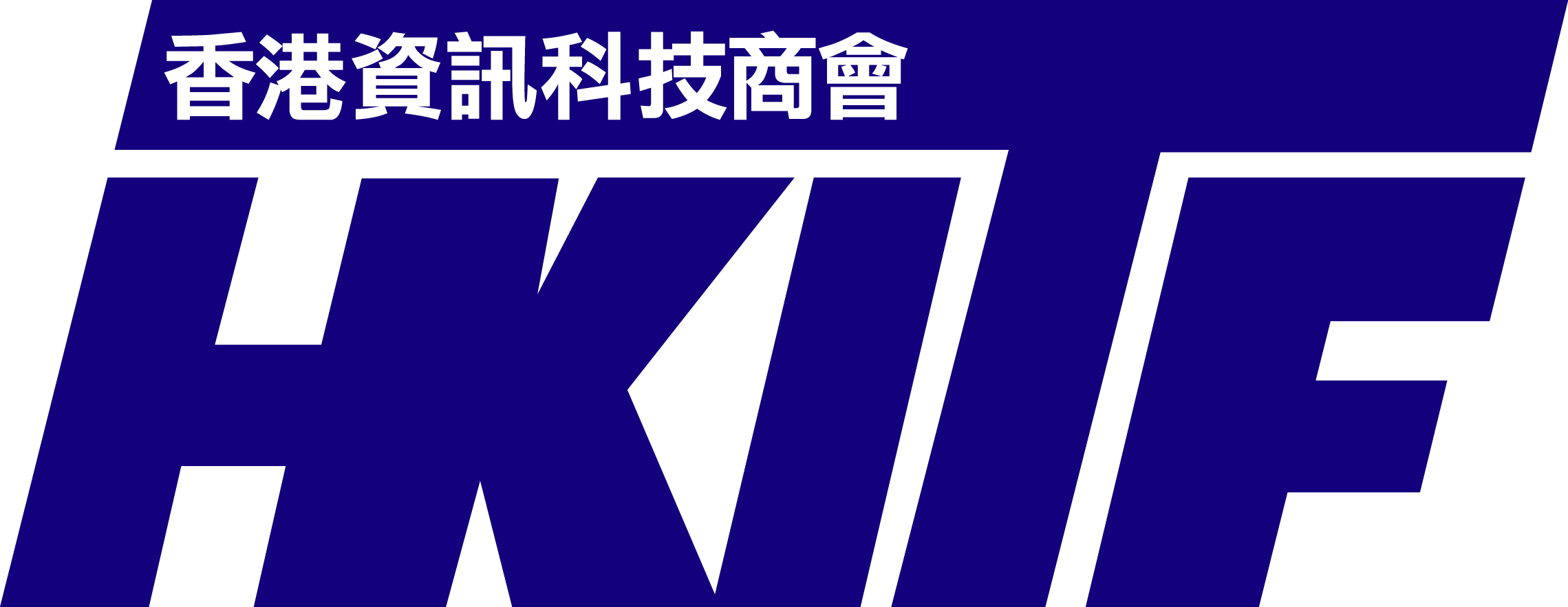 Hong Kong Information Technology Federation